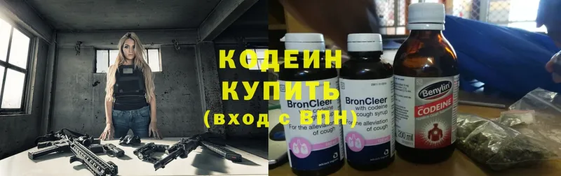 Кодеин напиток Lean (лин) Алейск