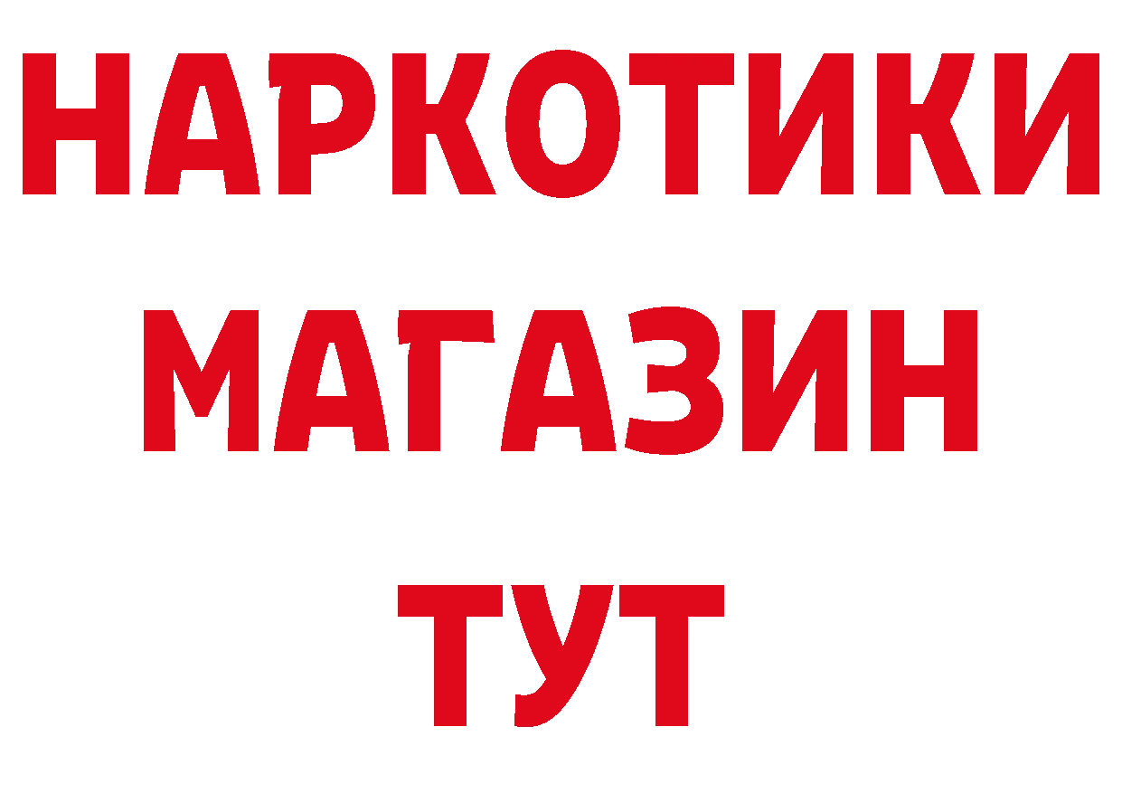 БУТИРАТ вода как зайти даркнет кракен Алейск